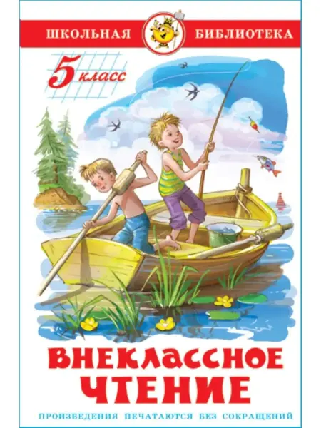 Самовар Внеклассное чтение для 5 класса