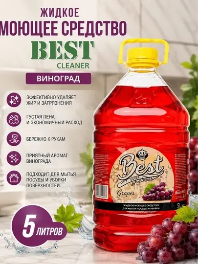 Гель для мытья посуды, 5 литров