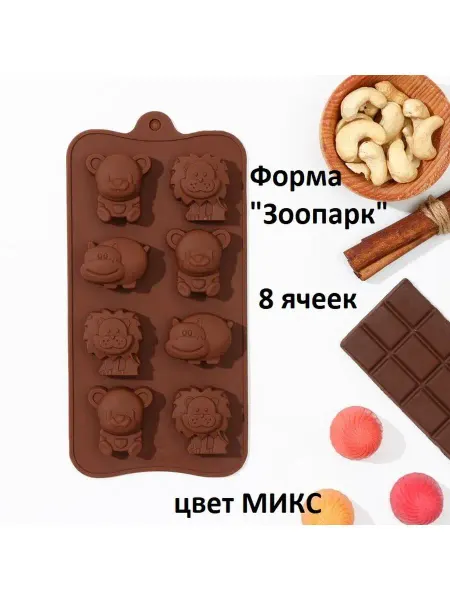 U-yut Форма для шоколада и украшений