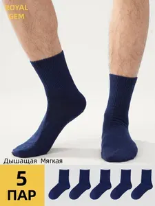 Носки мужские Спортивные длинные носки, 5 пар