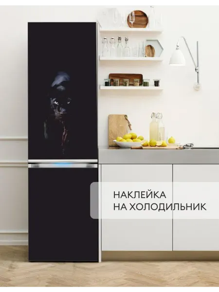 Интерьерная наклейка на холодильник декор для кухни пантера