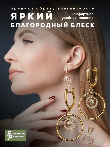 Блестящее Решение Серьги бижутерия длинные позолоченные
