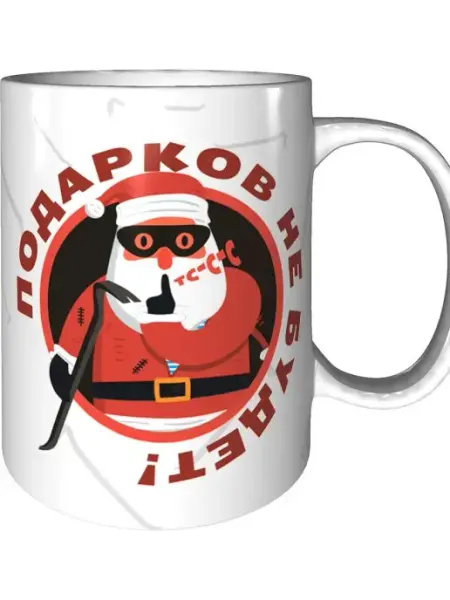 AV Podarki Кружка Новогодний подарок