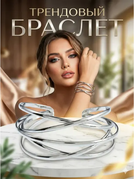 София Герц Браслет на руку женский бижутерия