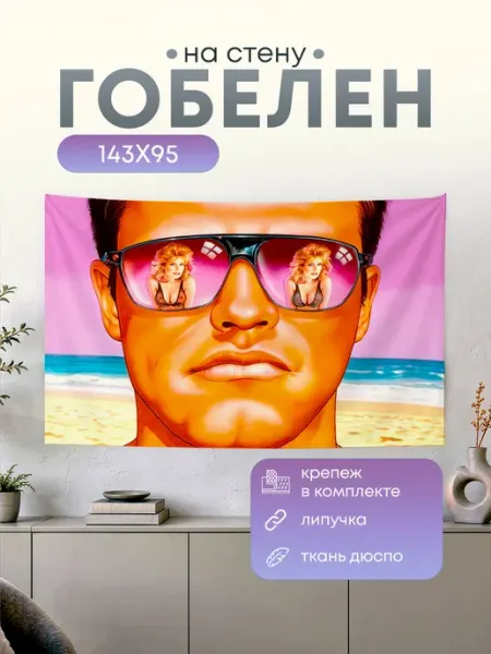Анимакура Даниме Картина гобелен постер на стену New York Нью Йорк 143х95