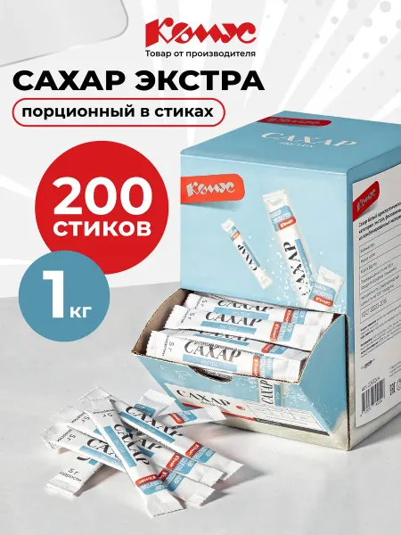 Комус Сахар порционный в стиках 200 шт по 5 г