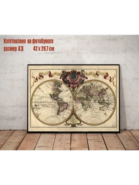 PosterMarkets Постер Карта мира 1720 г