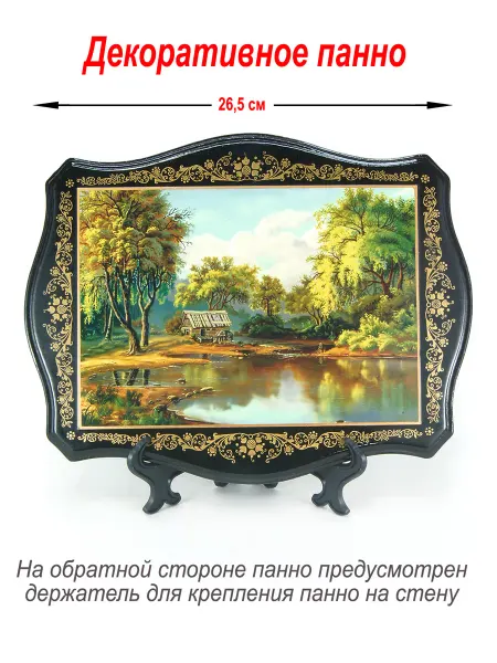 Русские сувениры Панно, картина "Лес. У озера", дерево, 26,5 х 20,5 см