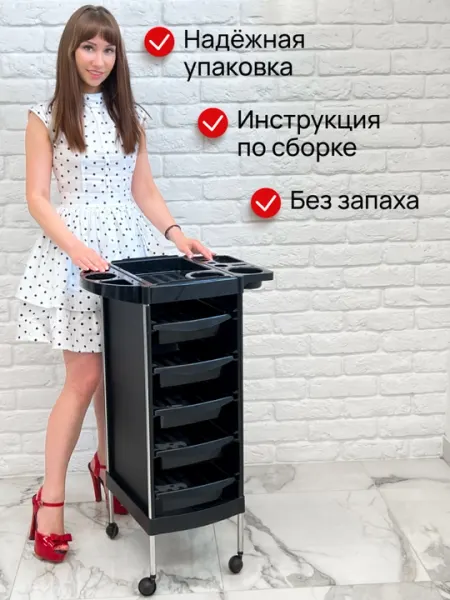 Тележка парикмахерская, косметологическая, 5 ящиков