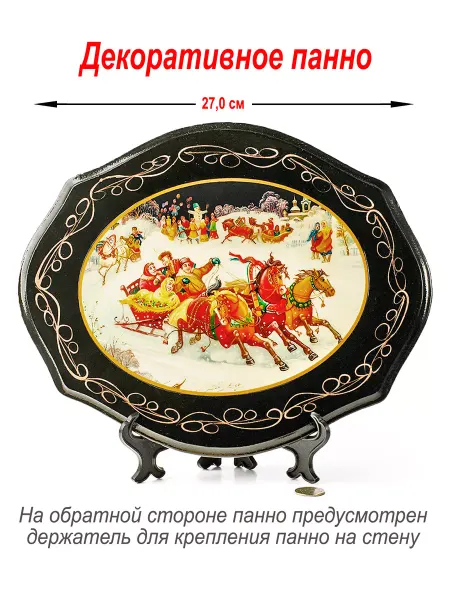 Русские сувениры Панно деревянное, картина "Русская тройка. Зима", 27 х 21 см
