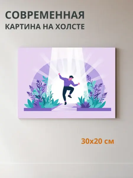 DZiVA Картина на холсте Портрет человека на фоне 30x20 см