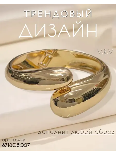 Широкий браслет на руку бижутерия капля