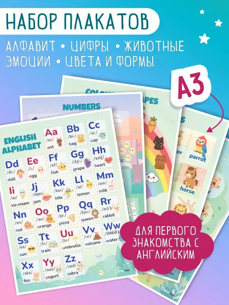Darsi Tale Английский алфавит для детей плакаты A3, набор 5 шт