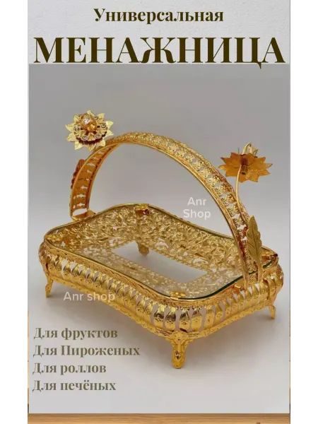 Anr shop Фруктовница металлическая со стеклянным блюдом с ручкой