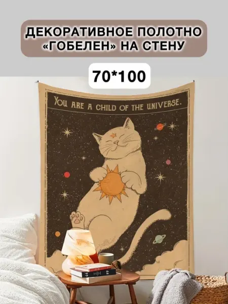 Excess Гобелен таро на стену декоративное полотно тканевый постер