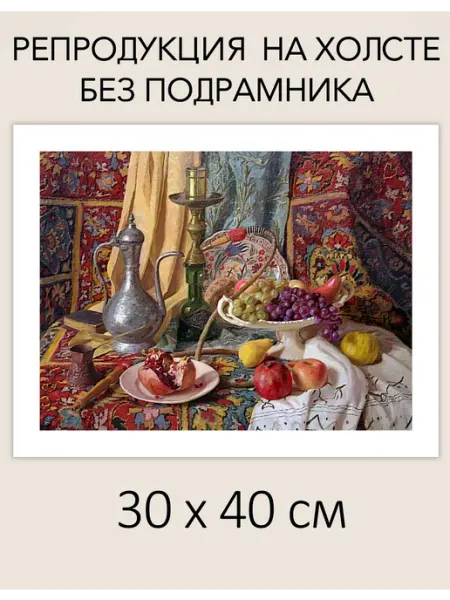 Эллер Н.Якубов. Натюрморт с кальяном