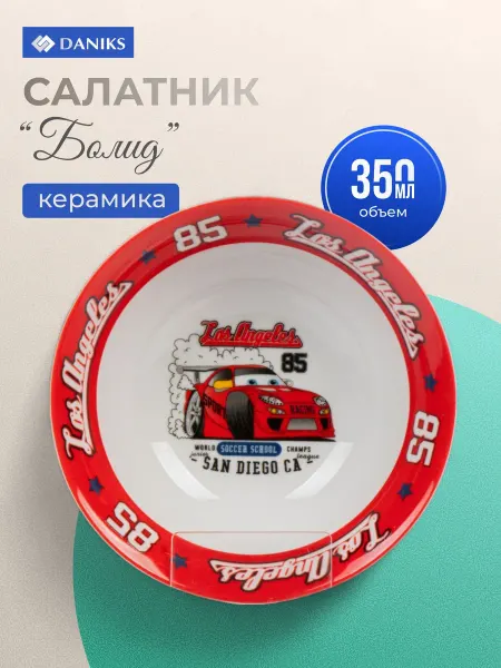 Daniks Салатник детский из керамики 350 мл