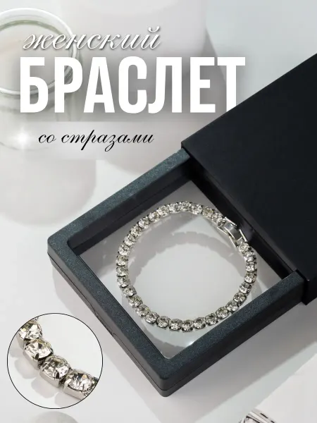 V&S shop Браслет на руку бижутерия украшения со стразами