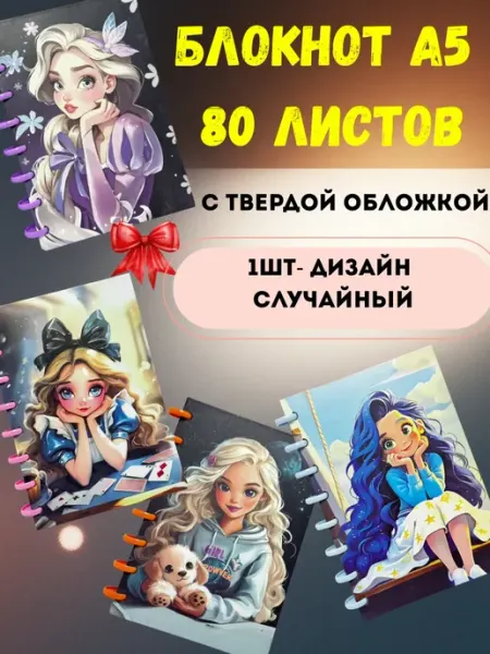 Алтынайка Блокнот на кольцах в клетку а5