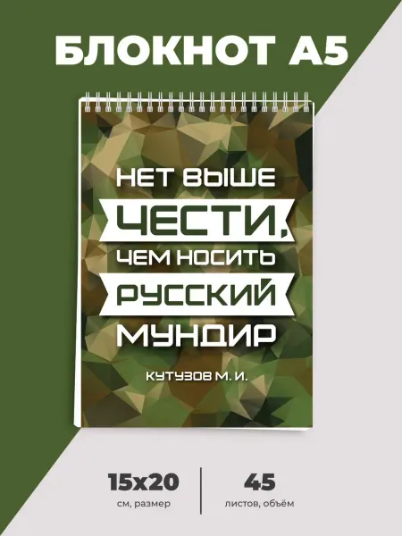 Бизнес Сувенир Блокнот а5 с цитатами