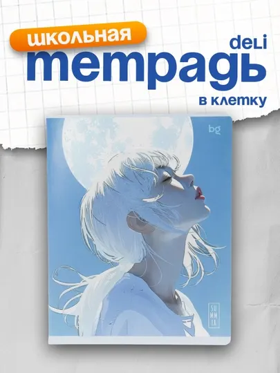 Тетрадь 48л., А5, клетка BG "Лето", блестки