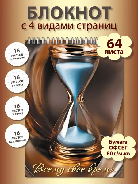 Газета Крот Блокнот для записей А5