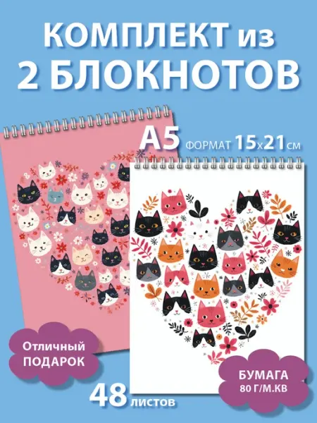 Газета Крот Блокнот А5 в точку с сердечком 2 шт