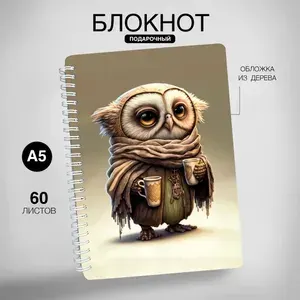 Деревянный блокнот для записей А5, Сова