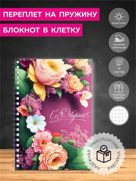 Блокнот А5 с прикольным принтом в клетку