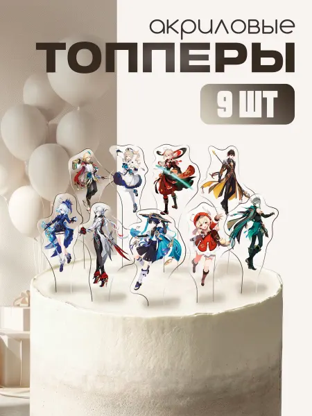 Pul Art акрил Топпер на торт С днем рождения Genshin Impact
