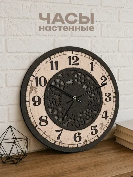 ArtXL Часы настенные интерьерные