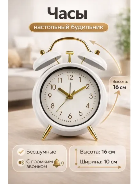 Baizheng Часы будильник настольный Ретро