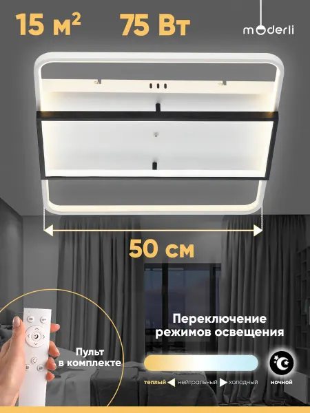 Moderli Светильник светодиодный круглый с пультом Criteo