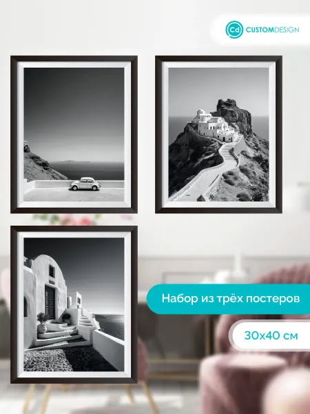 CustomDesign Комплект постеров без рамы Остров 3 штуки