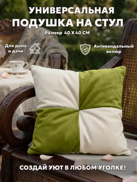 Davidoff-Pro Декоративная подушка на диван
