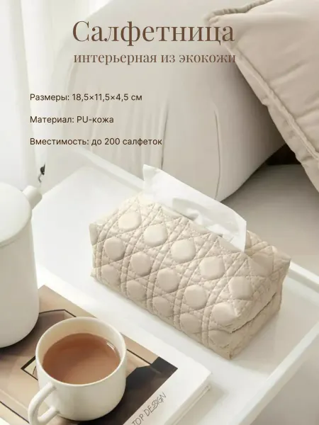 Mio domo Салфетница интерьерная из экокожи диспенсер для салфеток