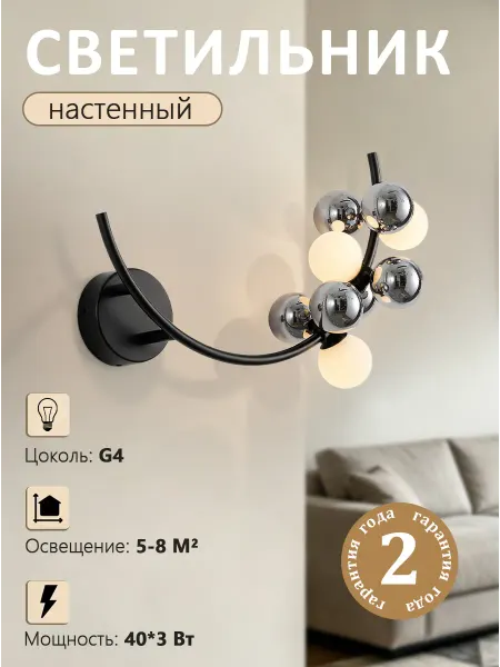 YONLUX Бра Светильник настенный G4 лампы в спальню, гостиная