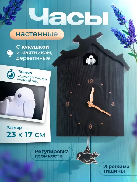 Gentle Часы настенные с кукушкой и маятником, деревянные, белые