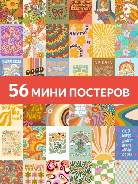 Mirmix Карточки мини постеры "indie" 56шт