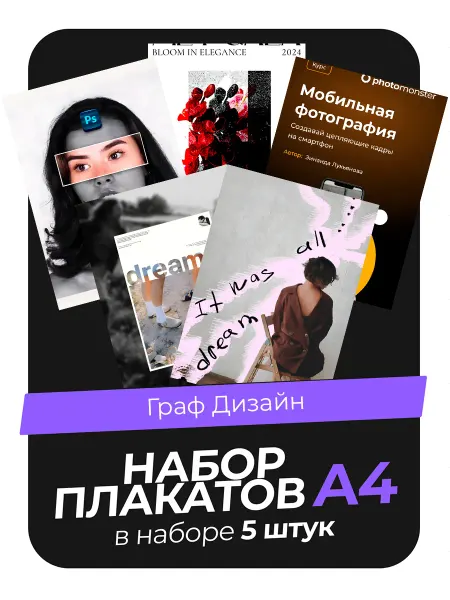 KONNESSI Постеры Графический дизайн. 5 штук А4