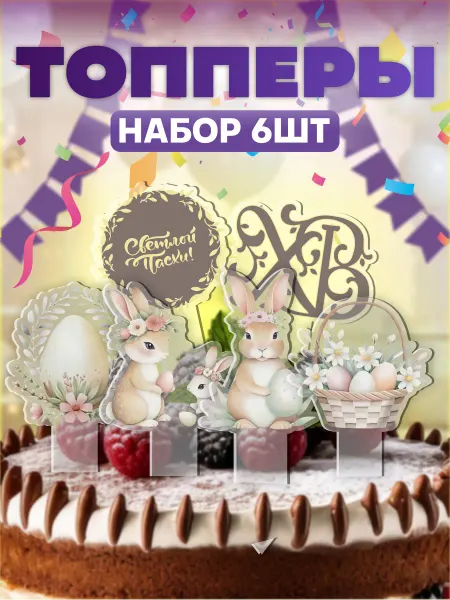 KRASNIKOVA Пасхальные топперы на куличи