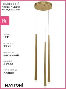 MAYTONI Подвесной светильник MOD132PL-L18BSK