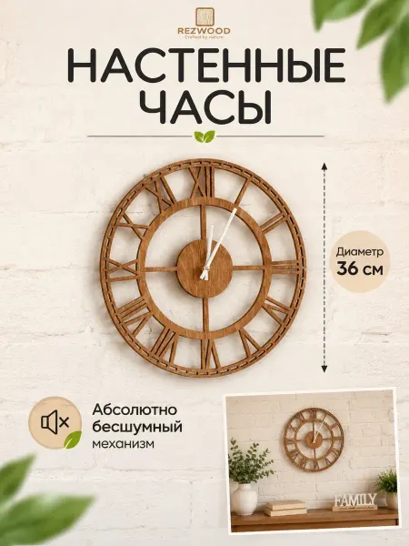 RezWood Часы настенные деревянные лофт
