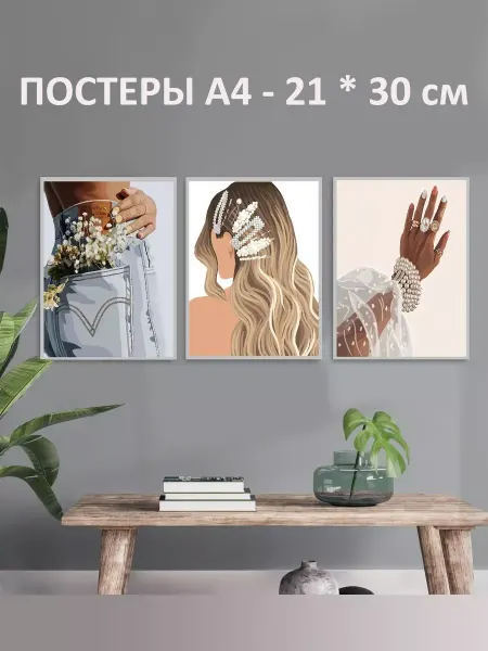 · K&M Room Набор интерьерных постеров для салона красоты
