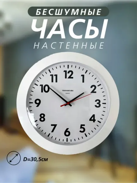 TROYKATIME Часы настенные на кухню в интерьер