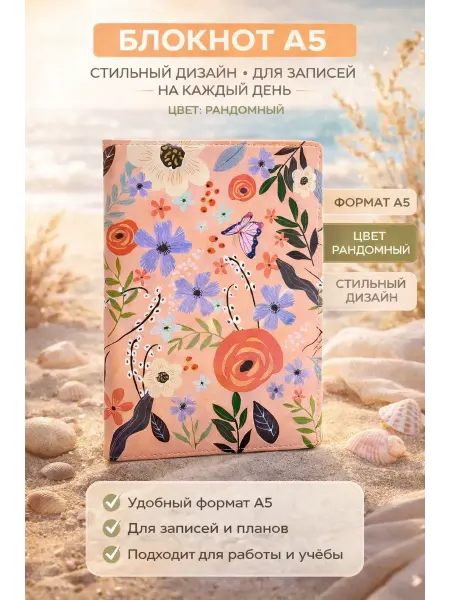 Лати Канцелярский ежедневник для записи А5
