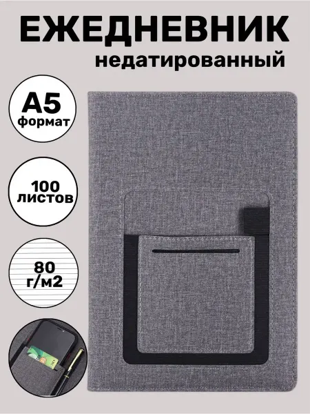 Тигруля Ежедневник недатированный А5 в линейку