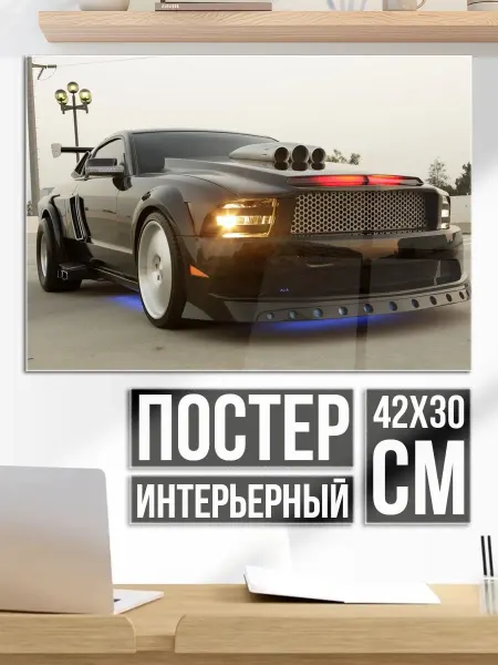 Плакат постер Машина Рыцаря Дорог