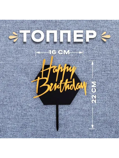 Страна Карнавалия Топперы украшения на торт 6 штук