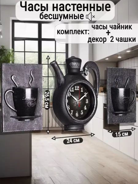 РУБИН Часы панно кухонные в подарок
